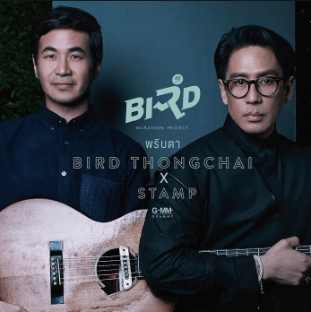 คอร์ดเพลง พริบตา - BIRD THONGCHAI (เบิร์ด) - STAMP (แสตมป์)