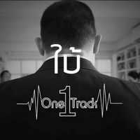 คอร์ดเพลง ใบ้ - One Track